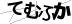 CAPTCHA